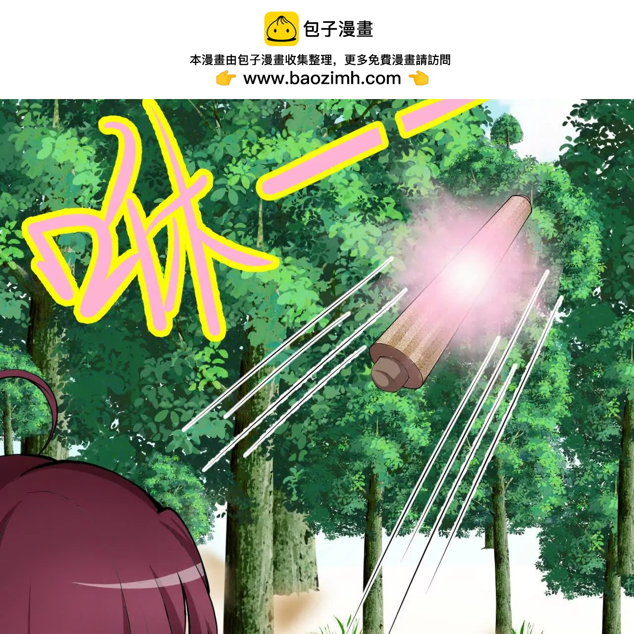 《十二花神落人间》第八回 空白卷轴 第13页