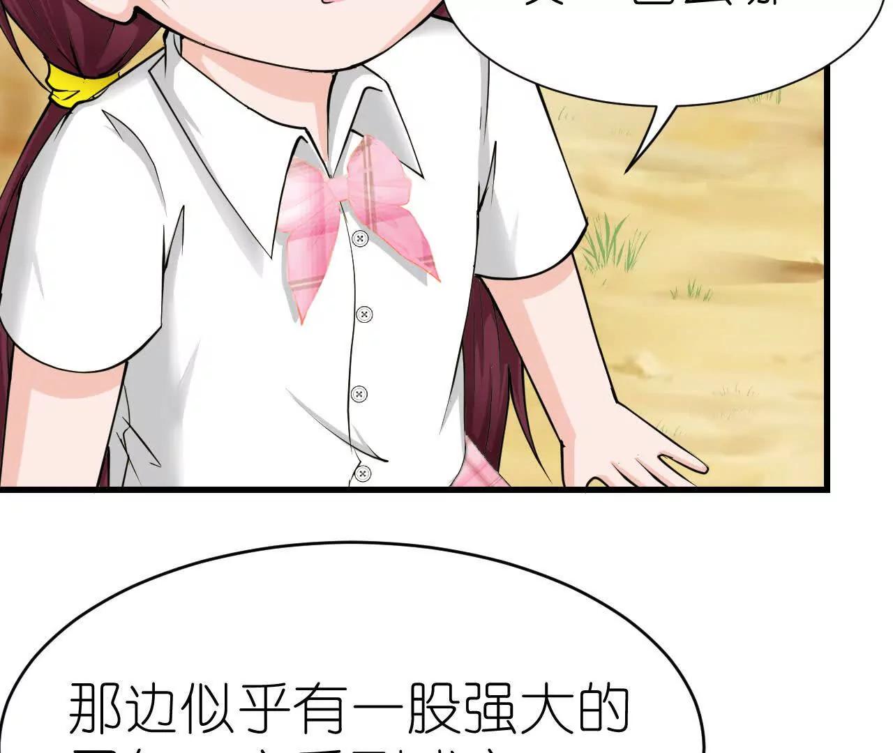 《十二花神落人间》第八回 空白卷轴 第17页