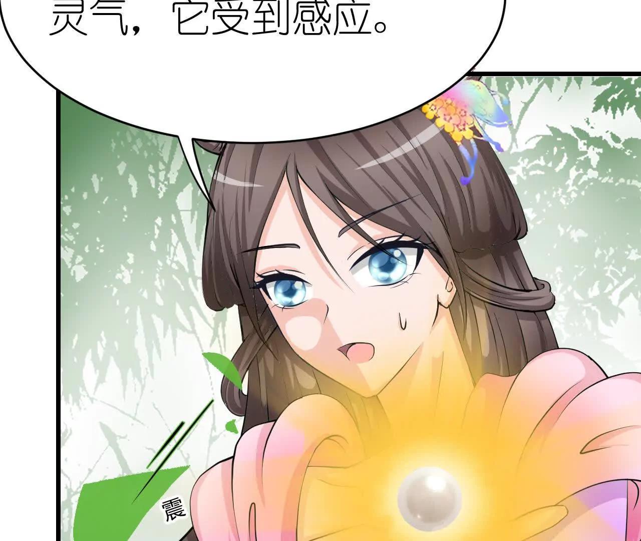 《十二花神落人间》第八回 空白卷轴 第18页