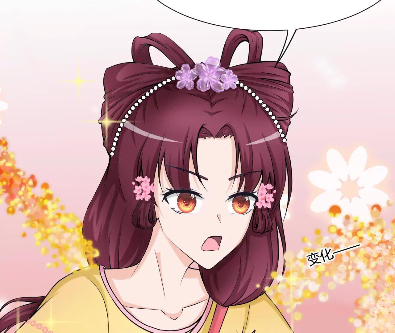 《十二花神落人间》第八回 空白卷轴 第20页