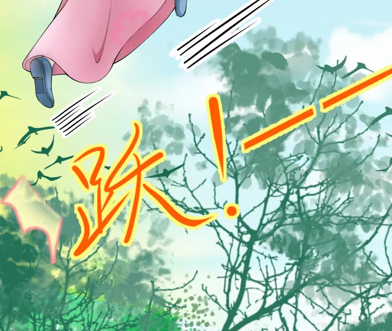 《十二花神落人间》第八回 空白卷轴 第26页