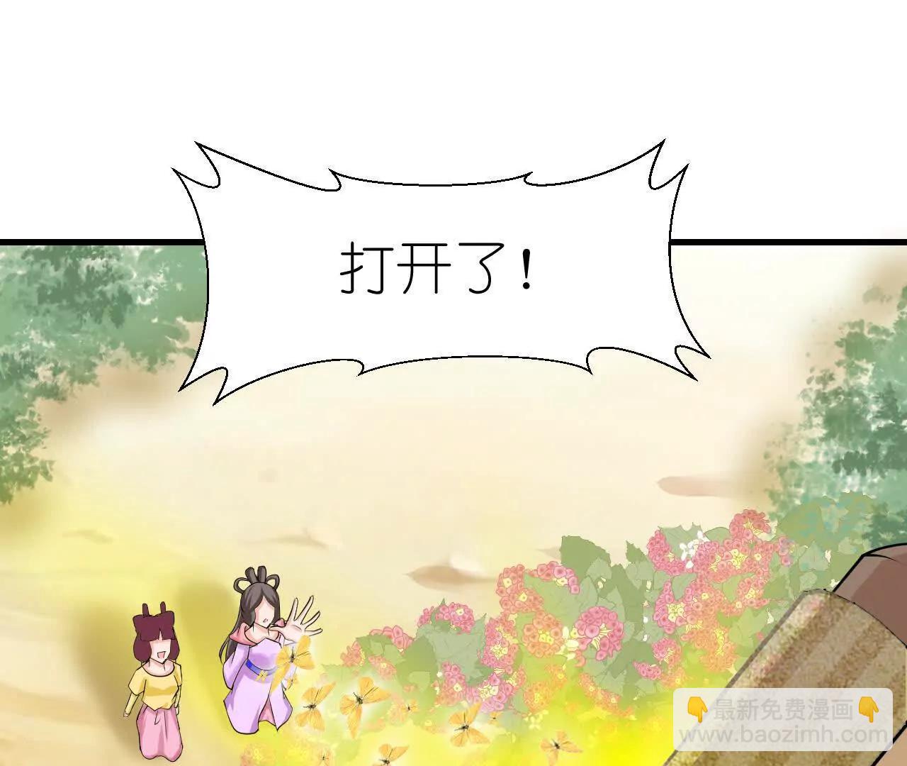《十二花神落人间》第八回 空白卷轴 第40页