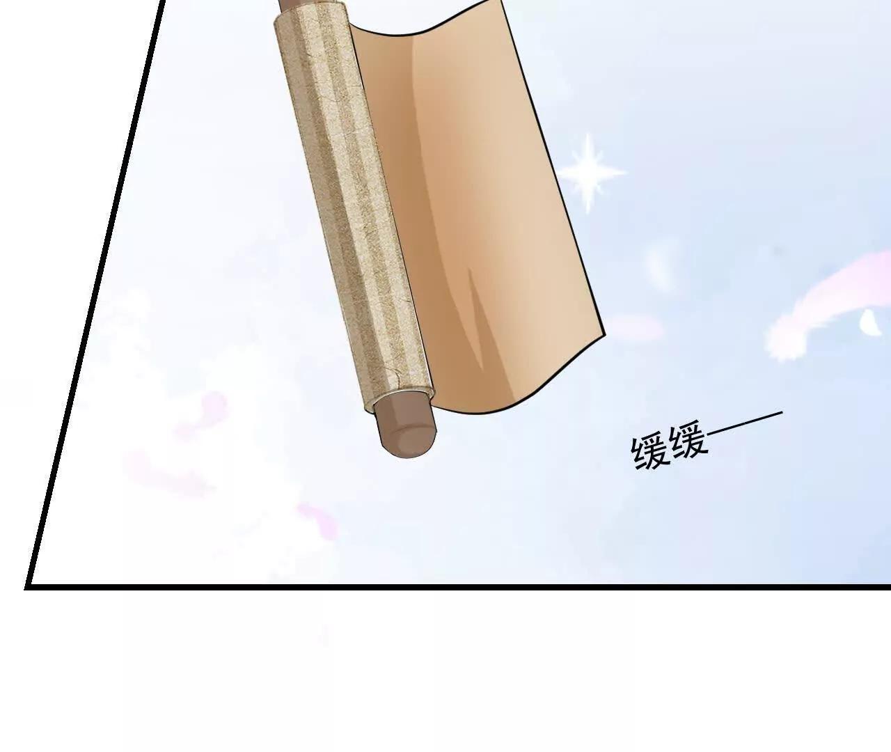 《十二花神落人间》第八回 空白卷轴 第42页