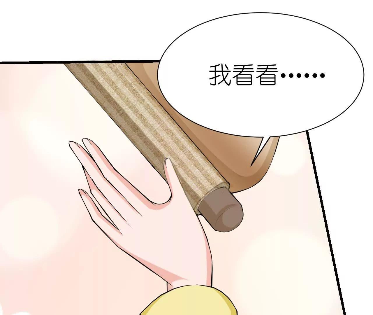 《十二花神落人间》第八回 空白卷轴 第43页