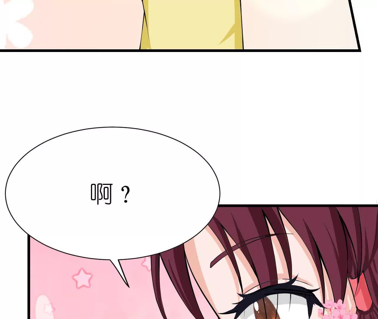 《十二花神落人间》第八回 空白卷轴 第44页