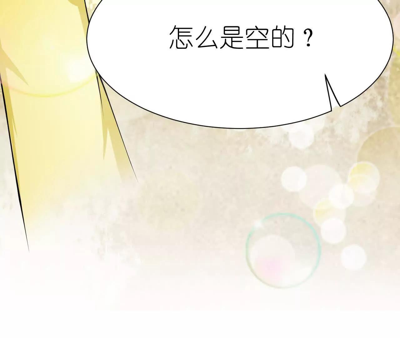 《十二花神落人间》第八回 空白卷轴 第47页