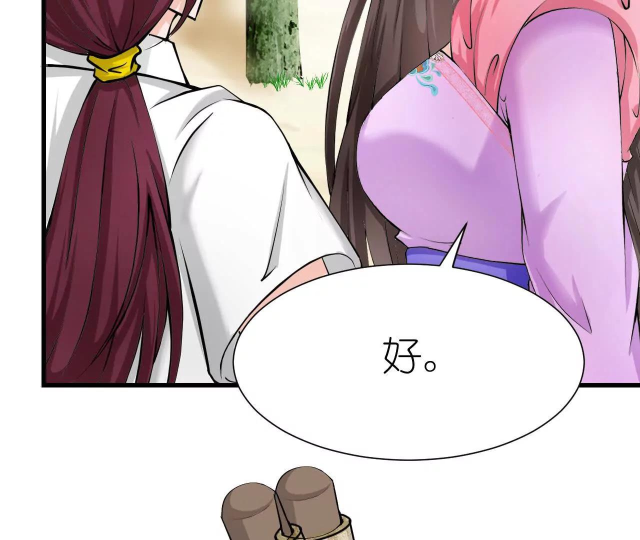 《十二花神落人间》第八回 空白卷轴 第5页