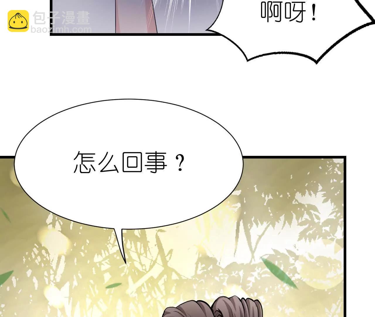 《十二花神落人间》第八回 空白卷轴 第7页