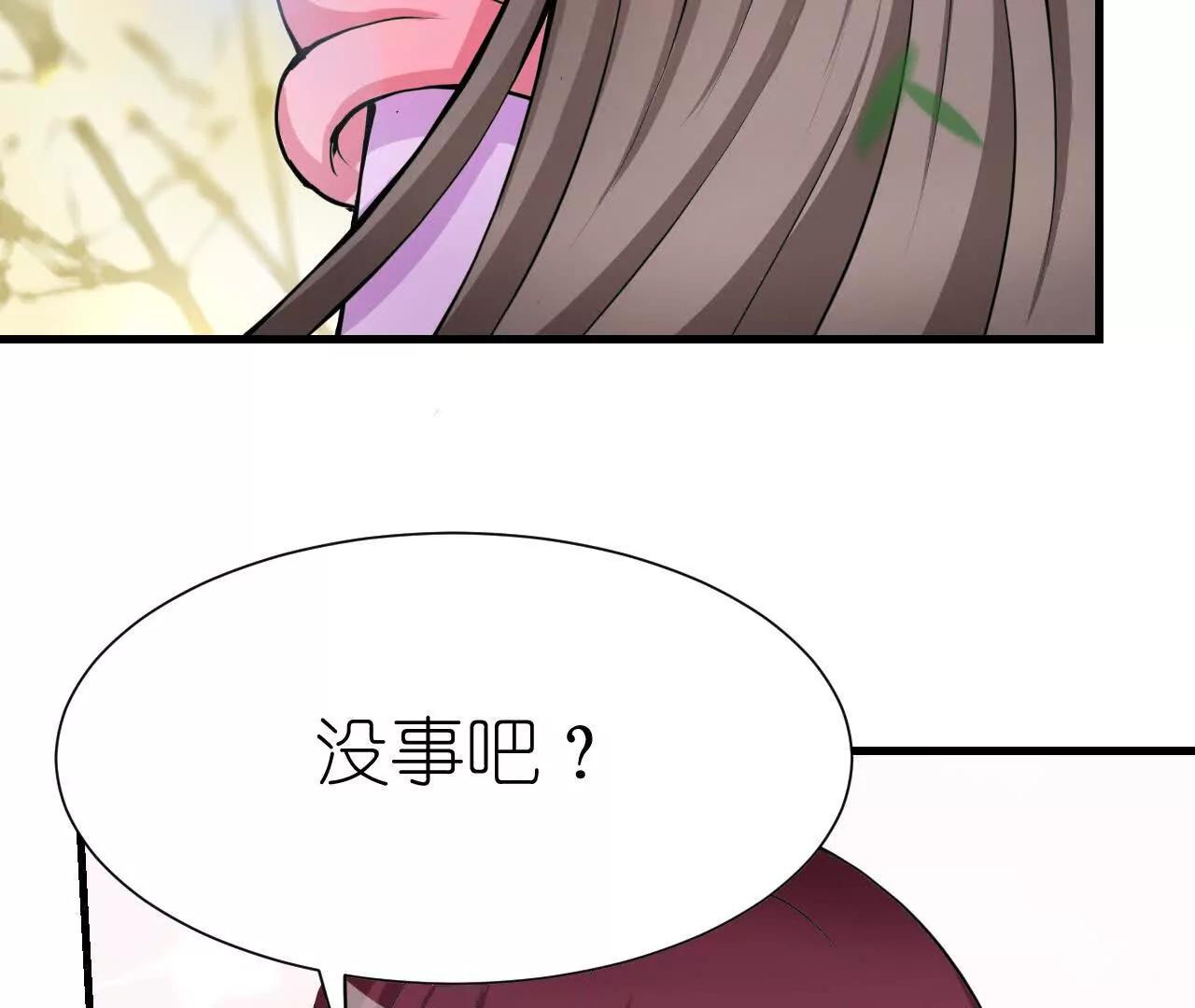 《十二花神落人间》第八回 空白卷轴 第9页