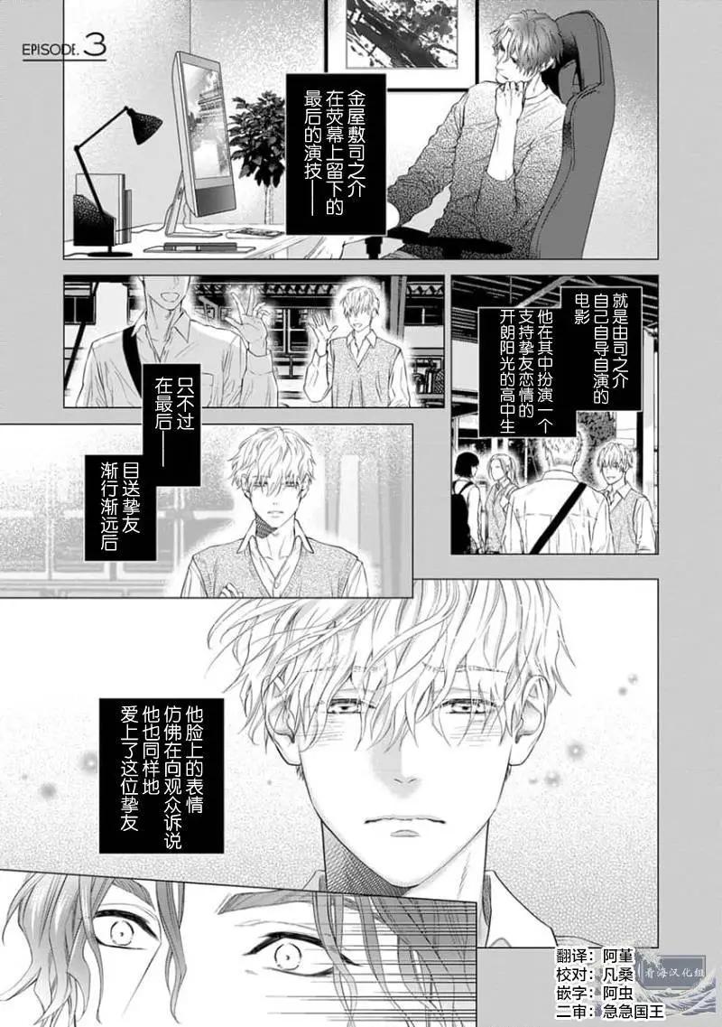《爸爸是欲望代餐》第03话 第1页