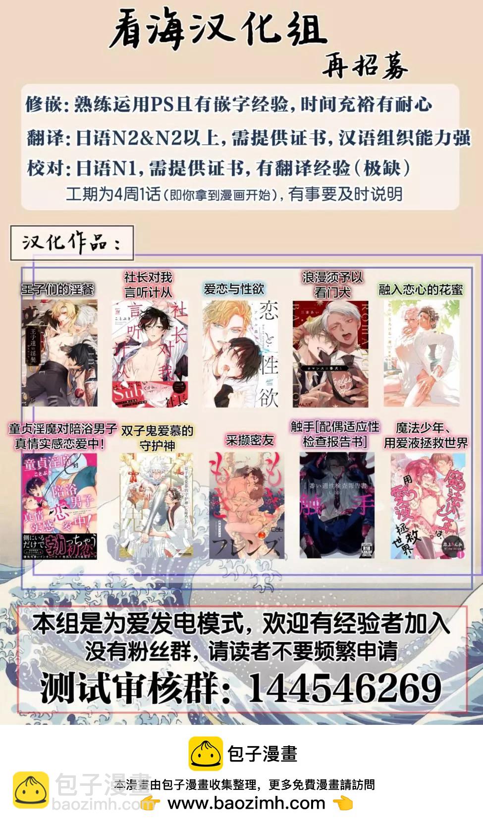 《爸爸是欲望代餐》第03话 第28页