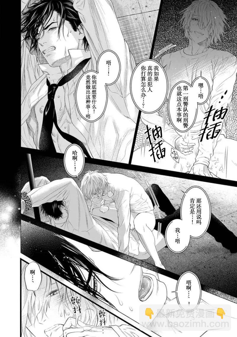 《爸爸是欲望代餐》第01话 第26页