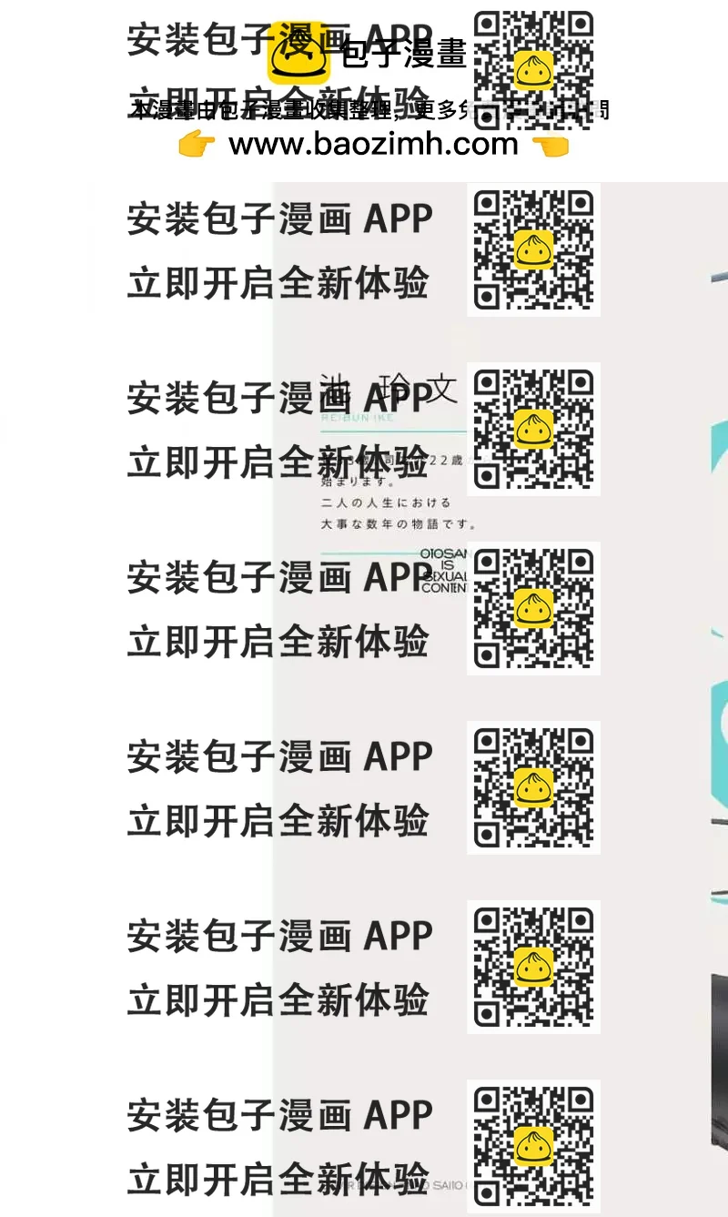 《爸爸是欲望代餐》第01话 第2页