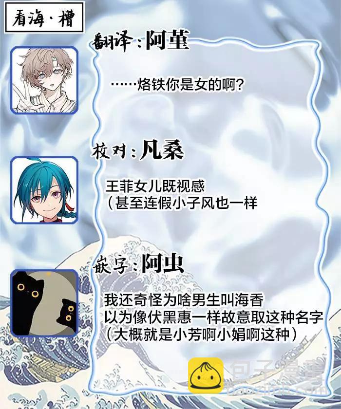 《爸爸是欲望代餐》第01话 第38页