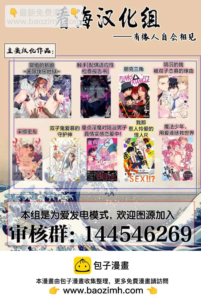 《爸爸是欲望代餐》第01话 第39页