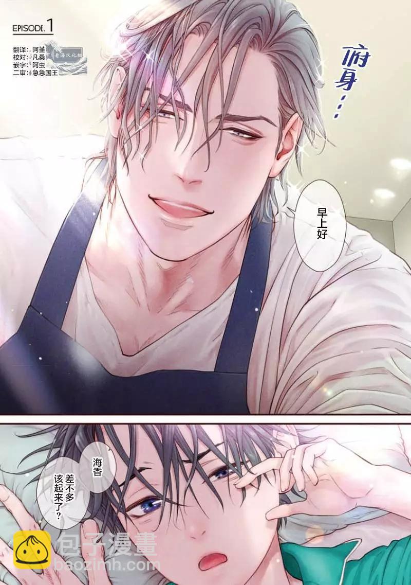 《爸爸是欲望代餐》第01话 第5页