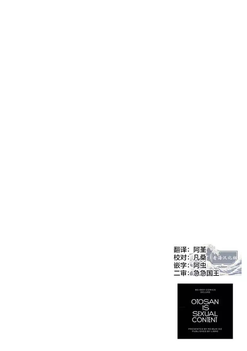 《爸爸是欲望代餐》第02话 第1页