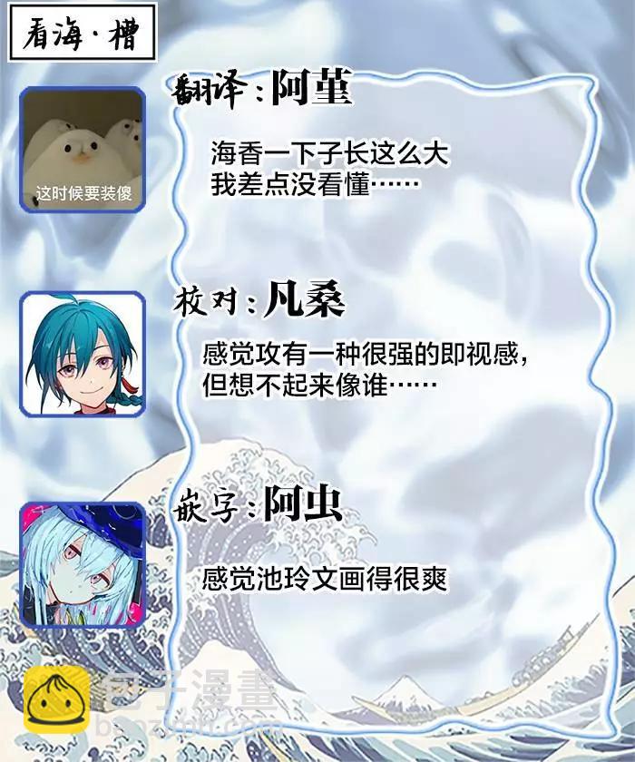 《爸爸是欲望代餐》第02话 第28页