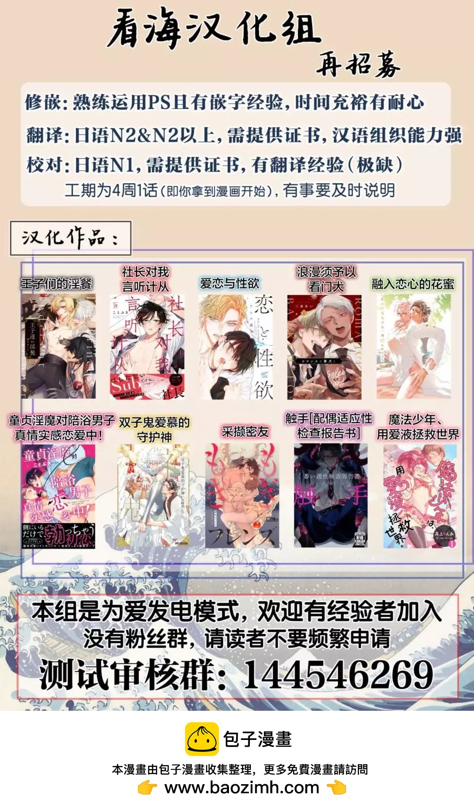 《爸爸是欲望代餐》第02话 第29页