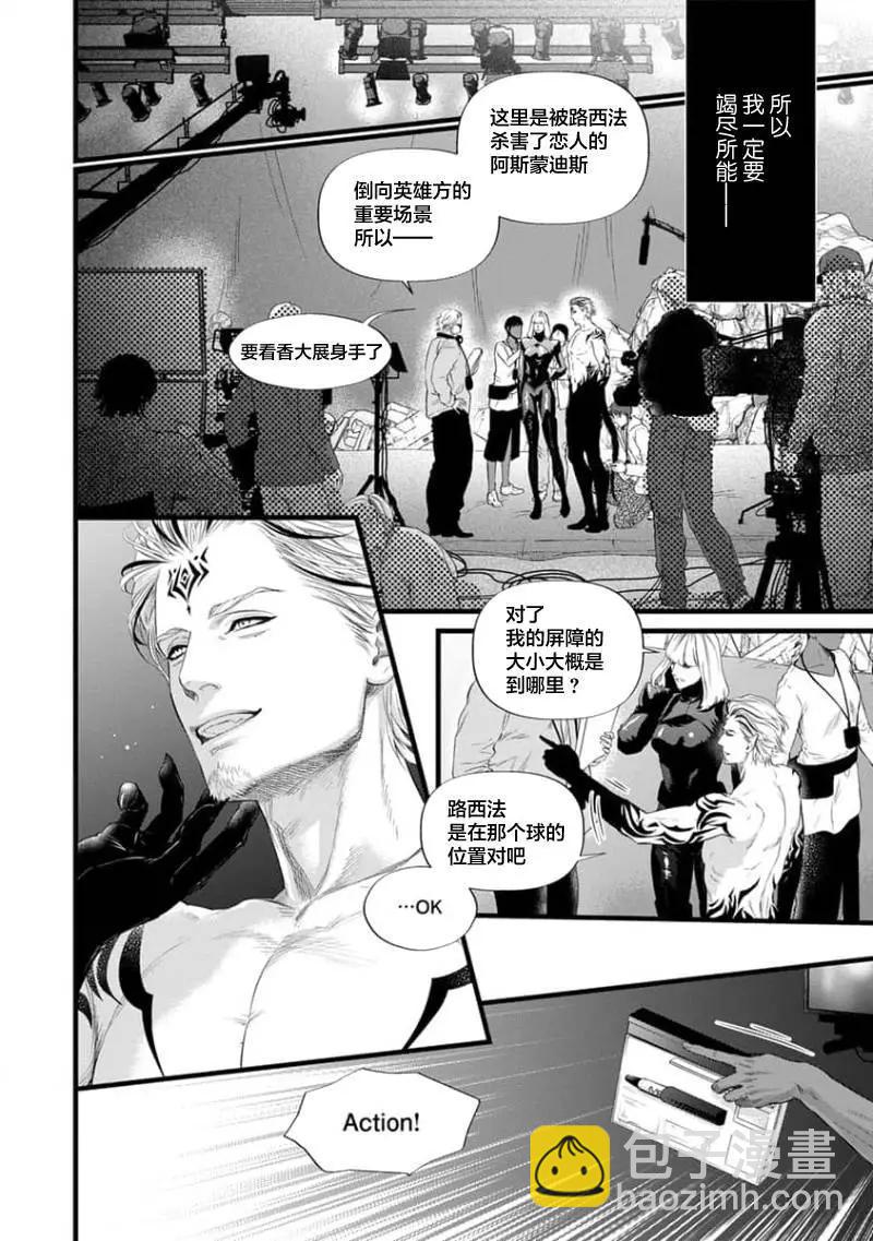 《爸爸是欲望代餐》第02话 第3页