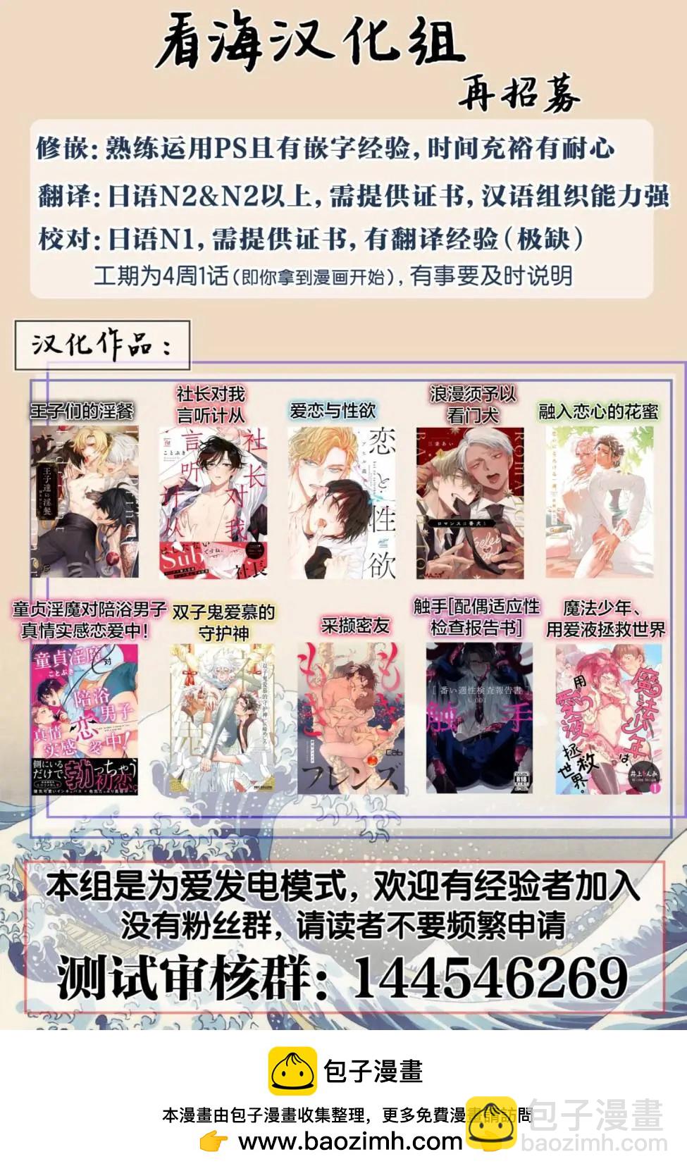 《爸爸是欲望代餐》第06话 第18页