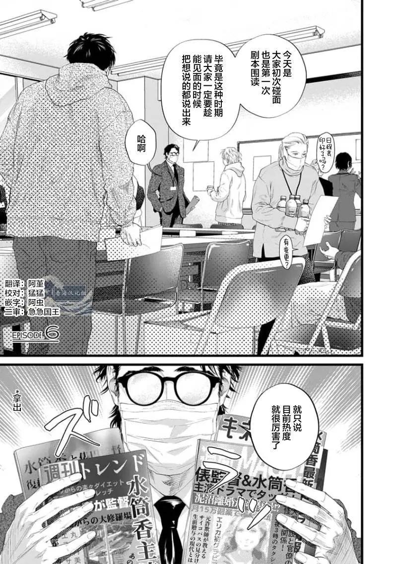 《爸爸是欲望代餐》第06话 第1页