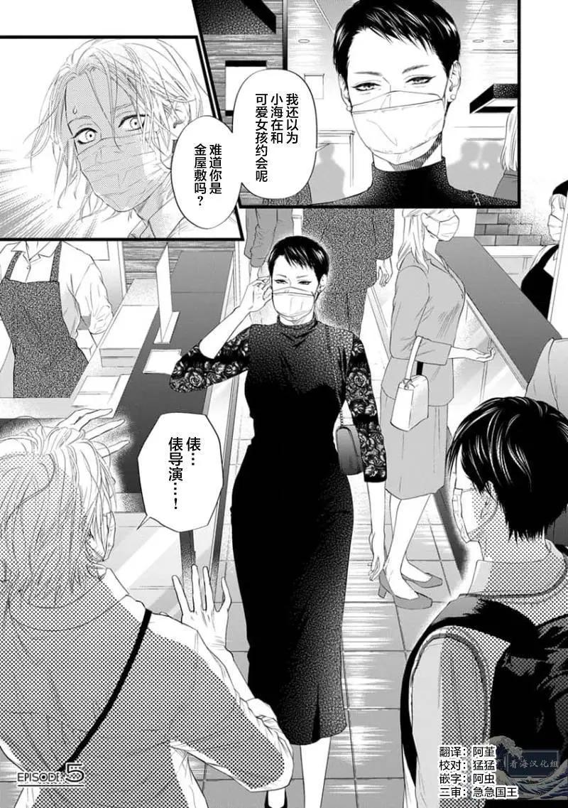 《爸爸是欲望代餐》第05话 第1页