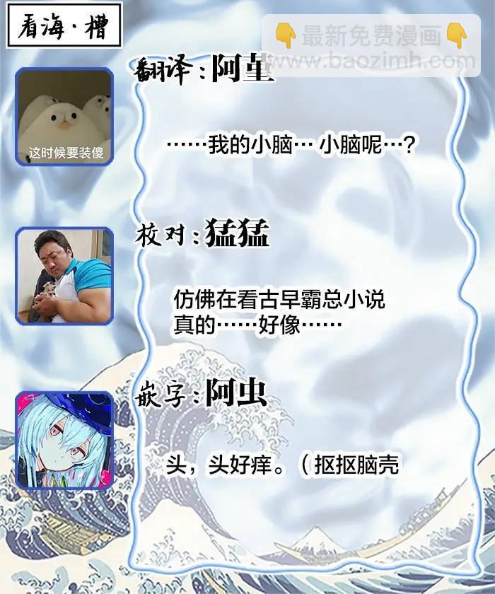 《爸爸是欲望代餐》第05话 第25页