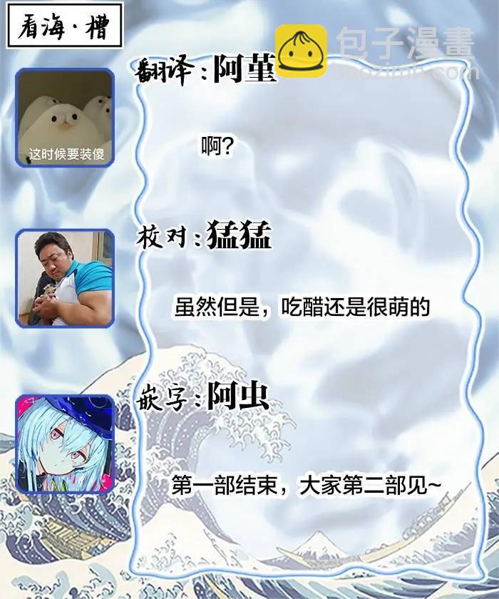 《爸爸是欲望代餐》第07话 第27页