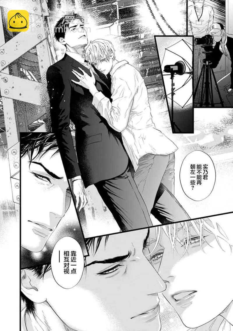 《爸爸是欲望代餐》第07话 第6页