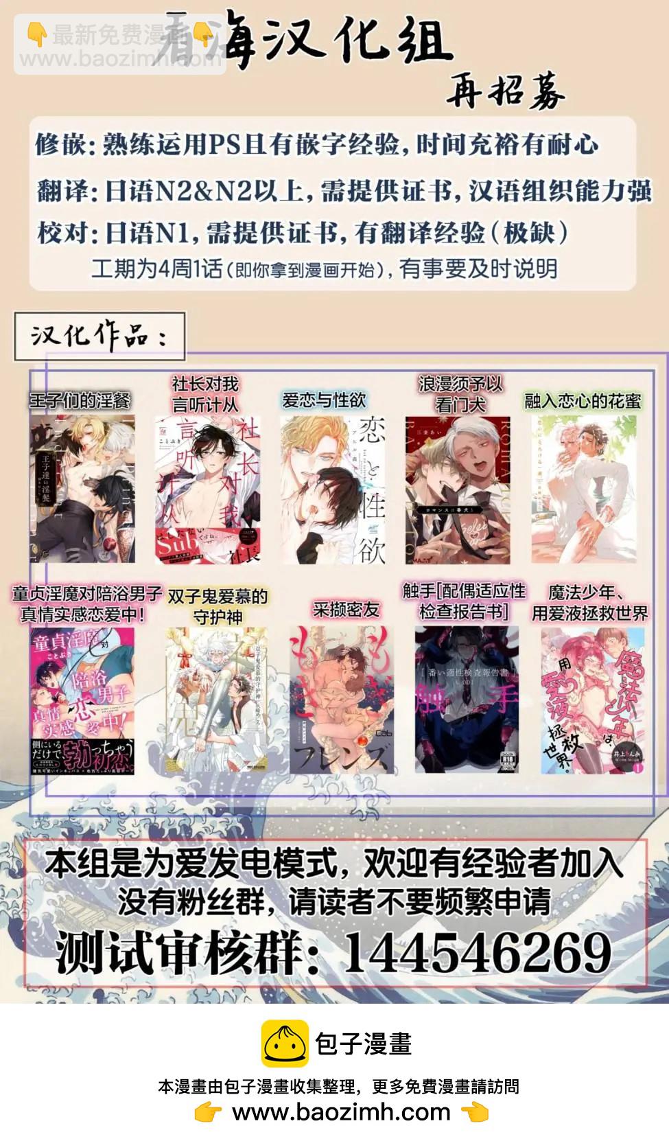 《爸爸是欲望代餐》第08话 第31页