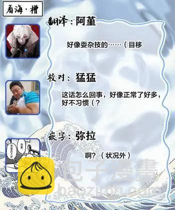 《爸爸是欲望代餐》第11话 第18页