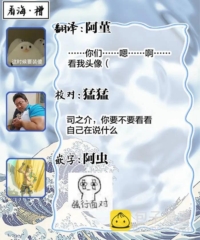 《爸爸是欲望代餐》第10话 第26页