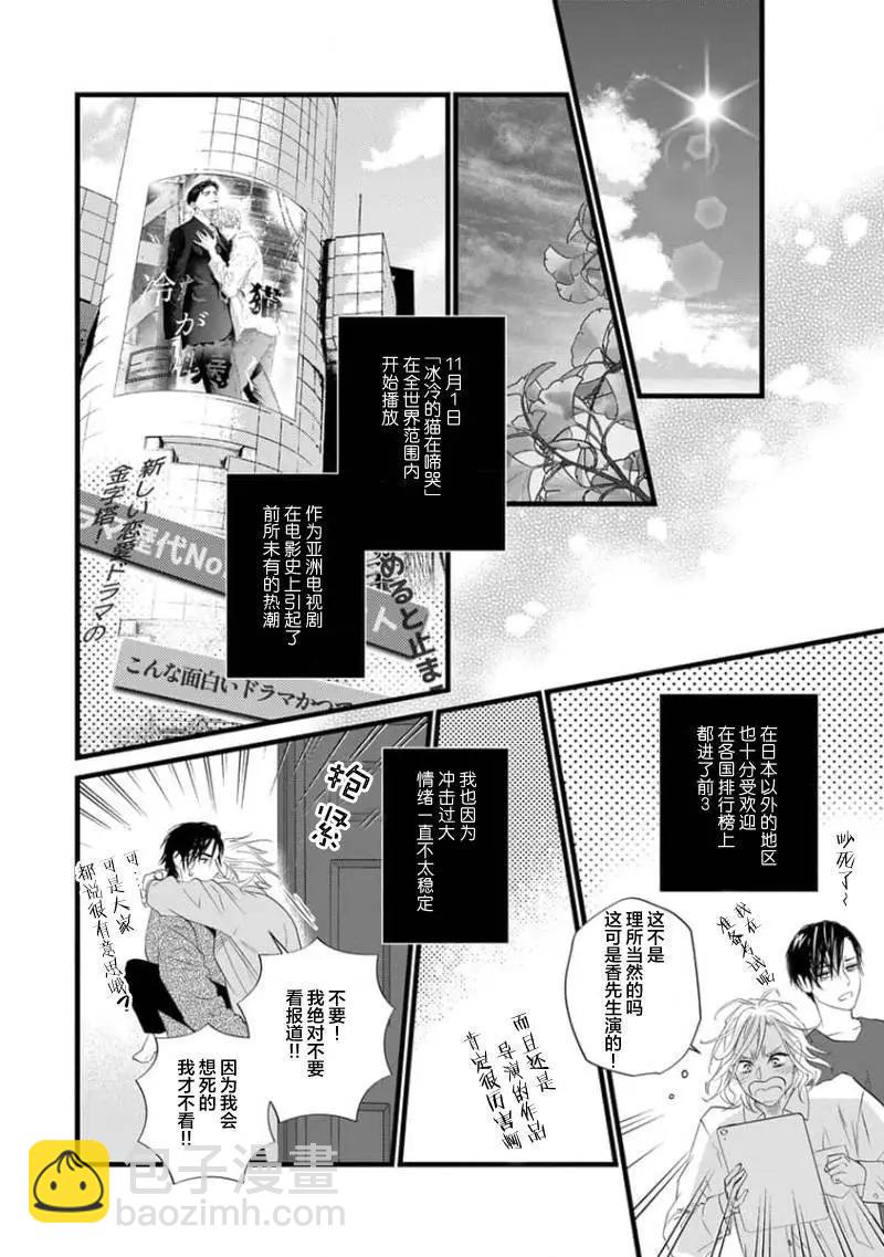 《爸爸是欲望代餐》第13话 第22页