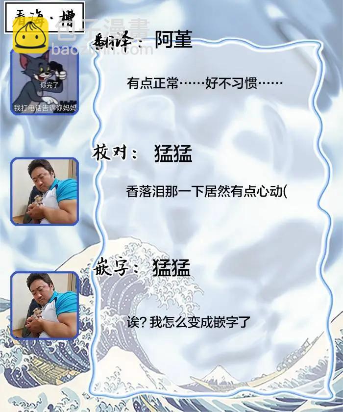 《爸爸是欲望代餐》第13话 第25页