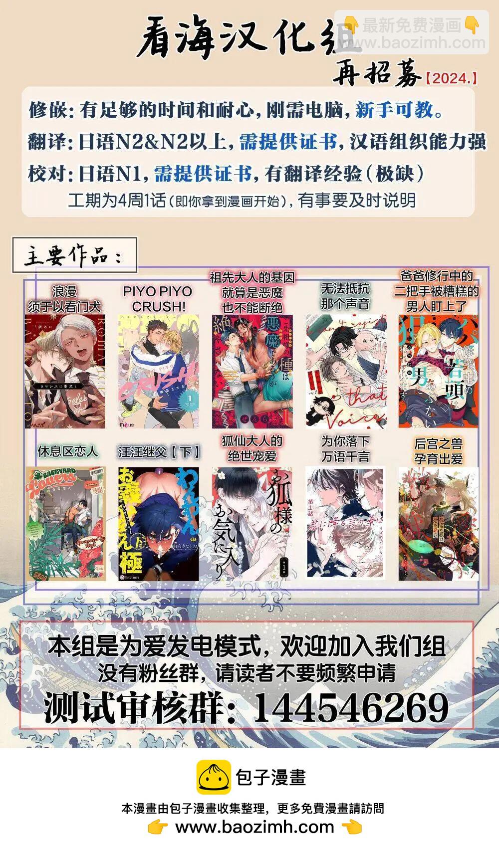 《爸爸是欲望代餐》第13话 第26页