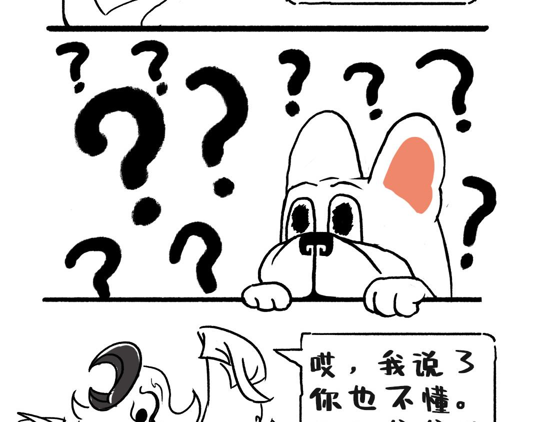 《池小满》这辈子真短 第5页