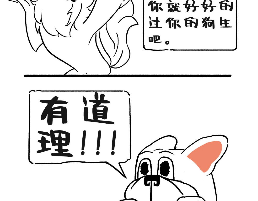 《池小满》这辈子真短 第6页