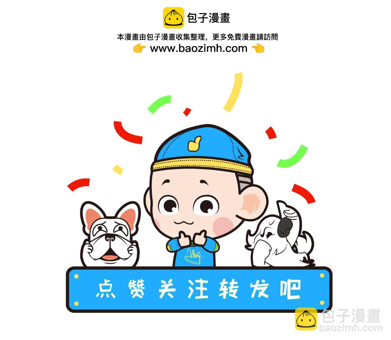 《池小满》这辈子真短 第9页