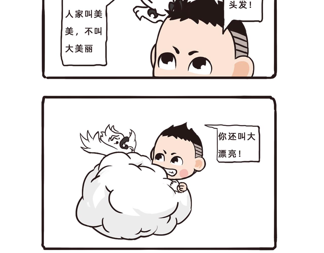 《池小满》小满与鹦鹉大美丽 第4页