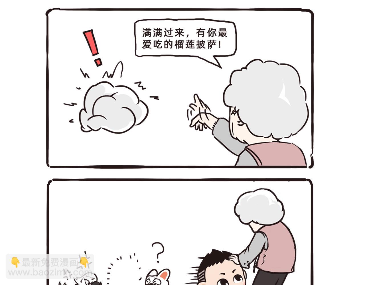《池小满》小满与鹦鹉大美丽 第5页