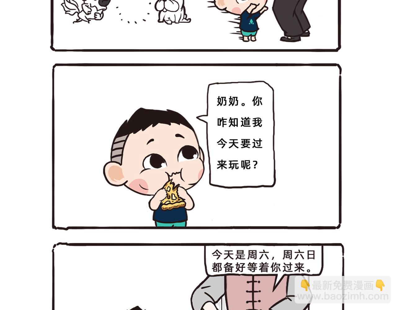 《池小满》小满与鹦鹉大美丽 第6页