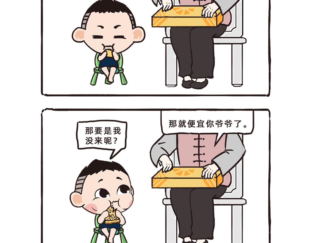 《池小满》小满与鹦鹉大美丽 第7页
