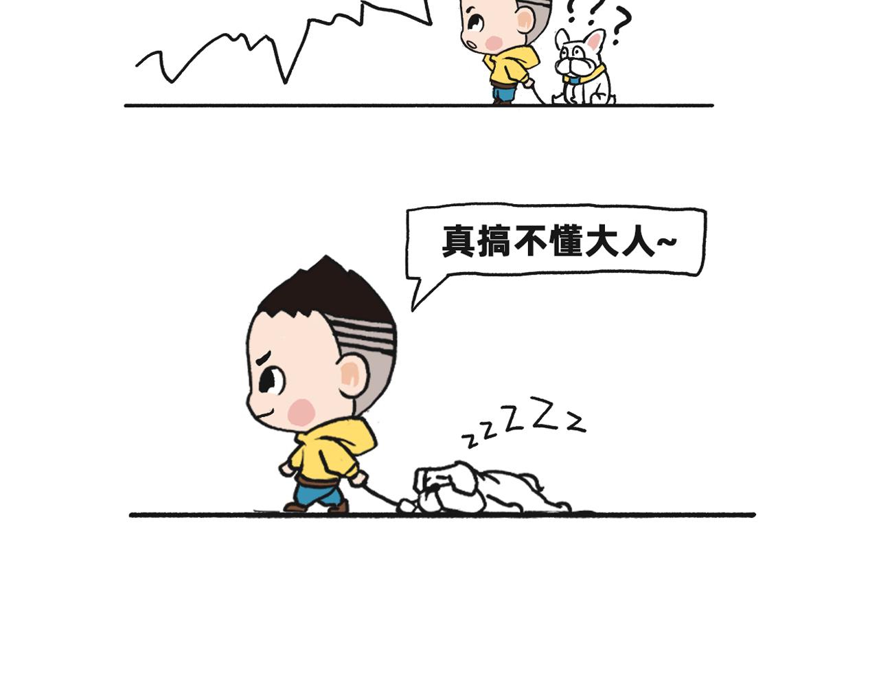 《池小满》吃药@遛狗 第10页