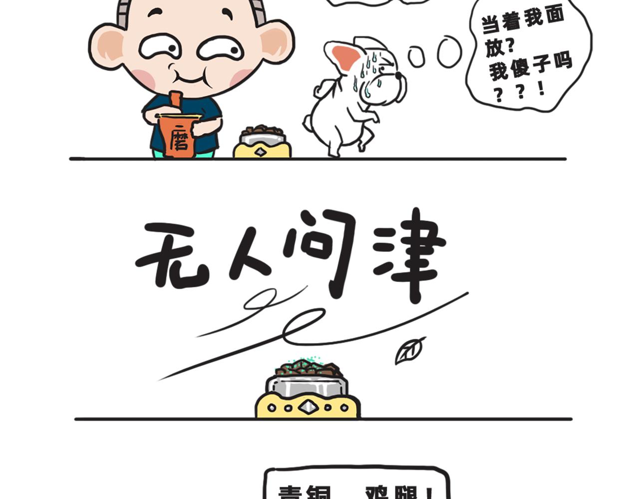 《池小满》吃药@遛狗 第3页
