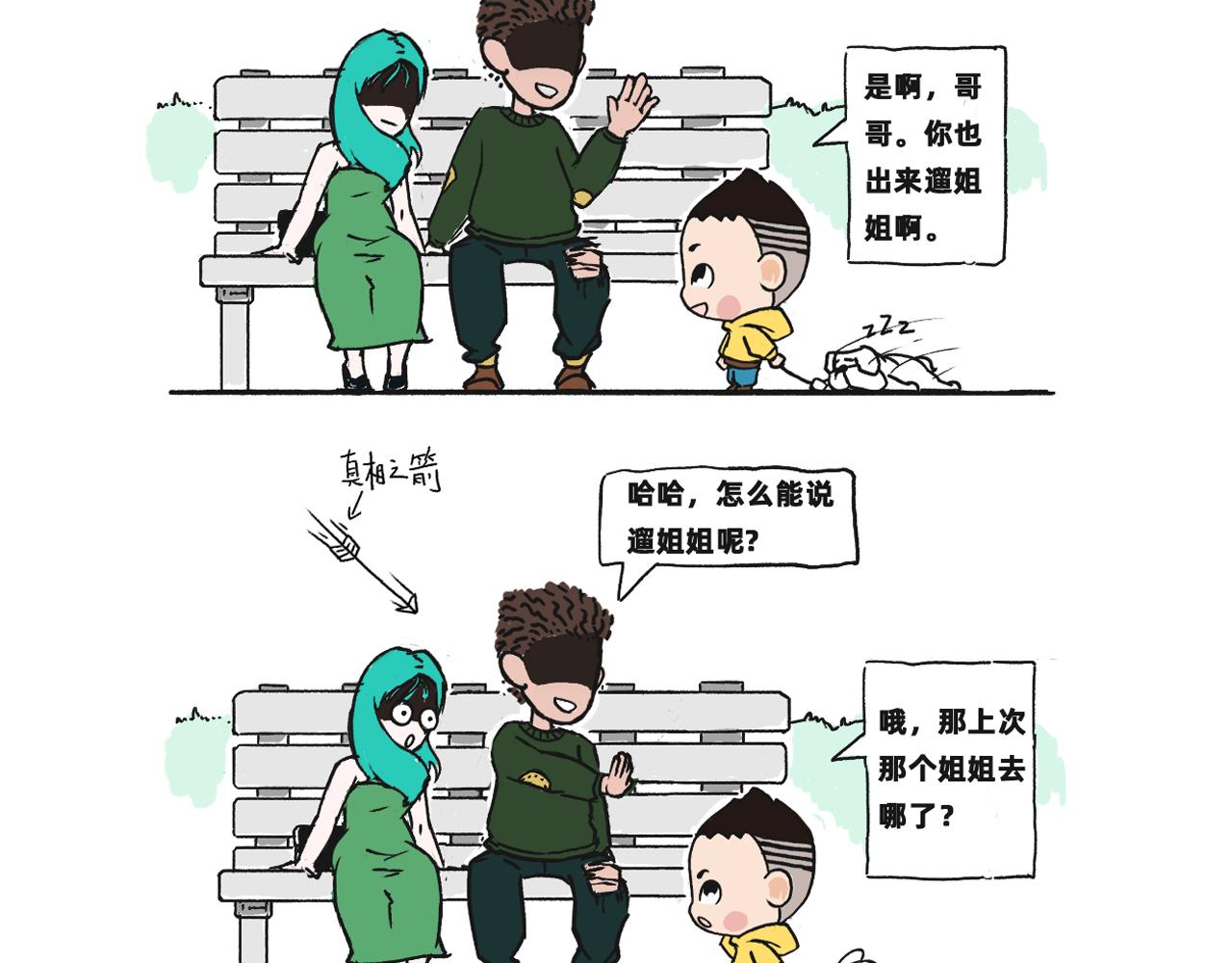 《池小满》吃药@遛狗 第7页