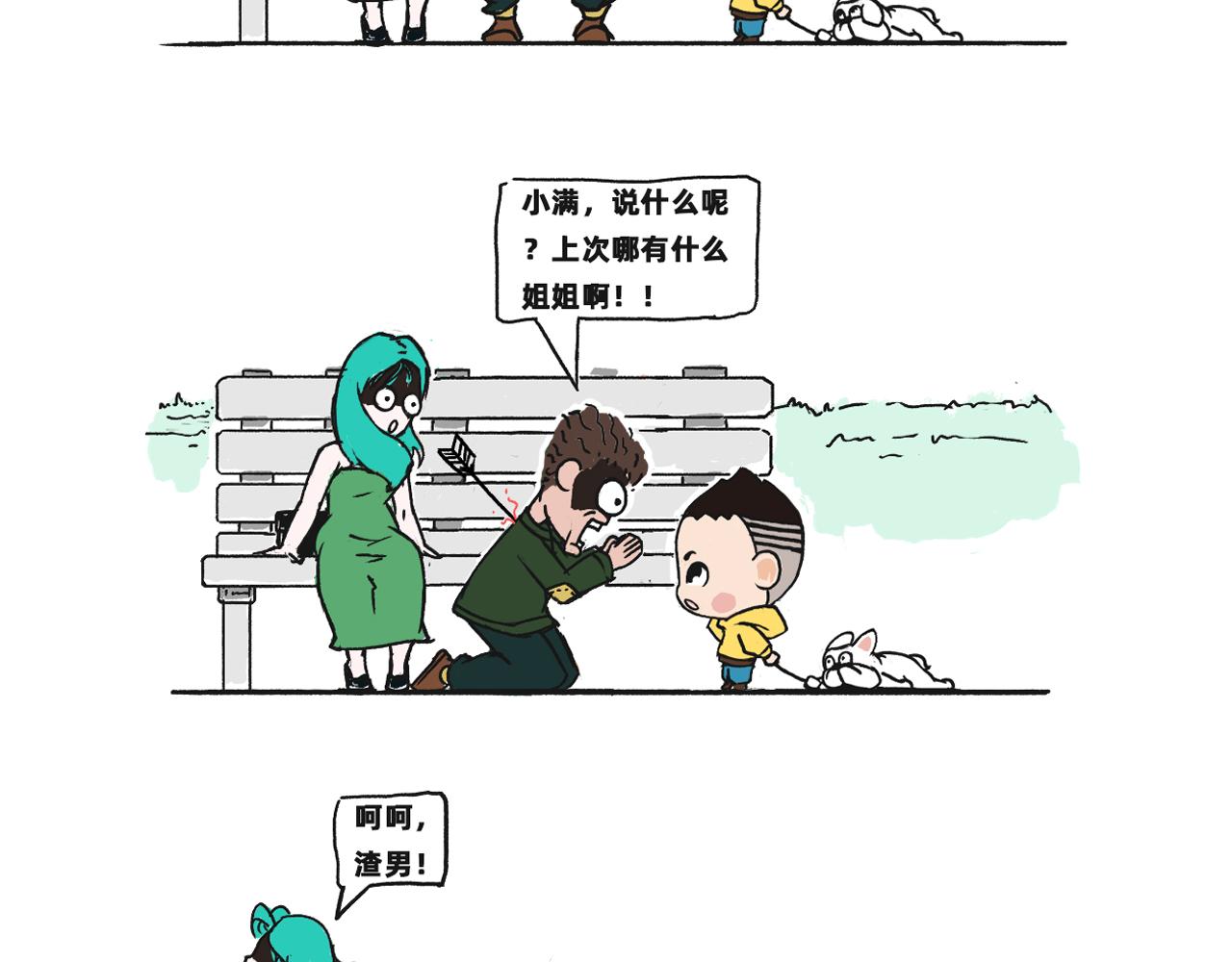 《池小满》吃药@遛狗 第8页