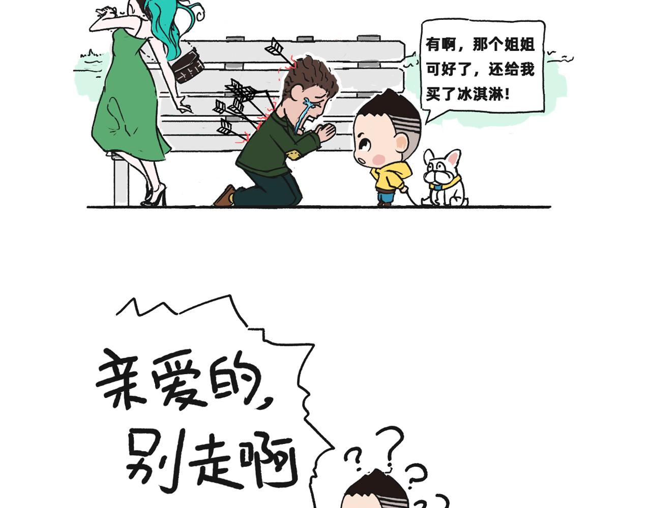 《池小满》吃药@遛狗 第9页