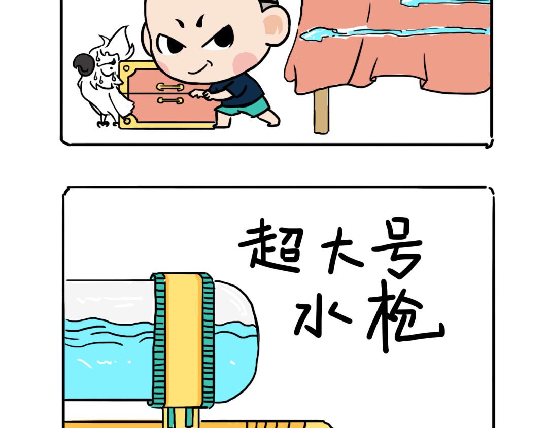 《池小满》爷爷style 第10页
