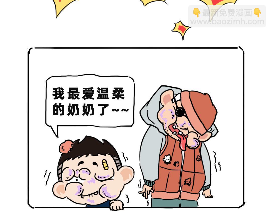 《池小满》爷爷style 第16页